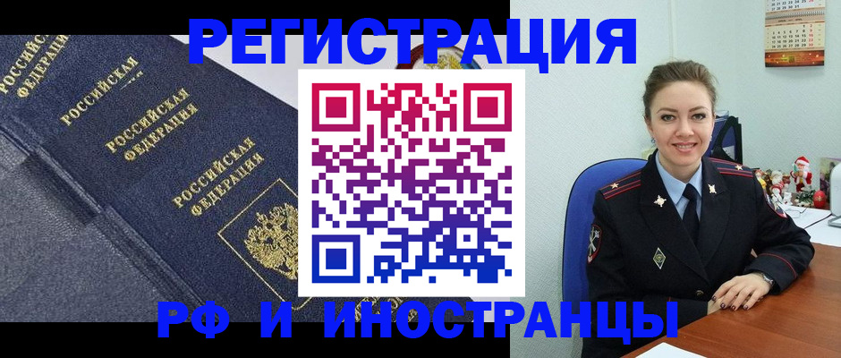 где прописаться в Палласовке