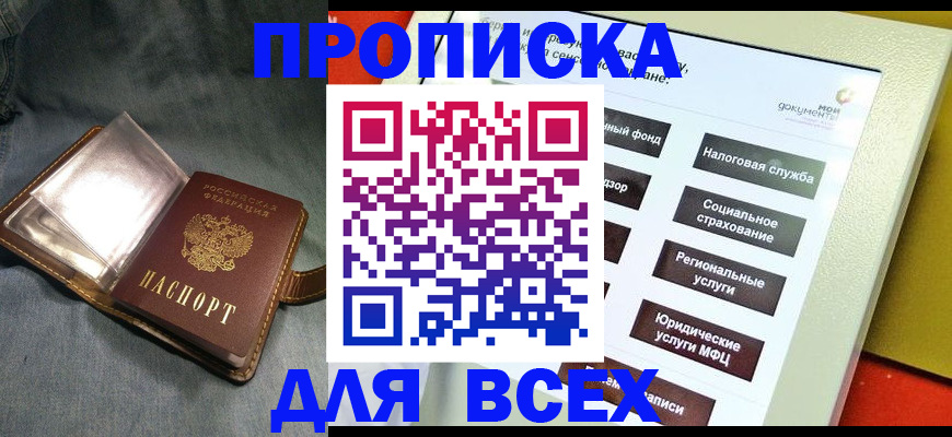 пропишу в квартире в Палласовке