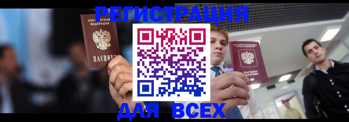 прописка поиск в Палласовке