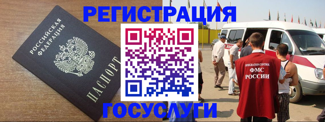 купить прописку в Палласовке